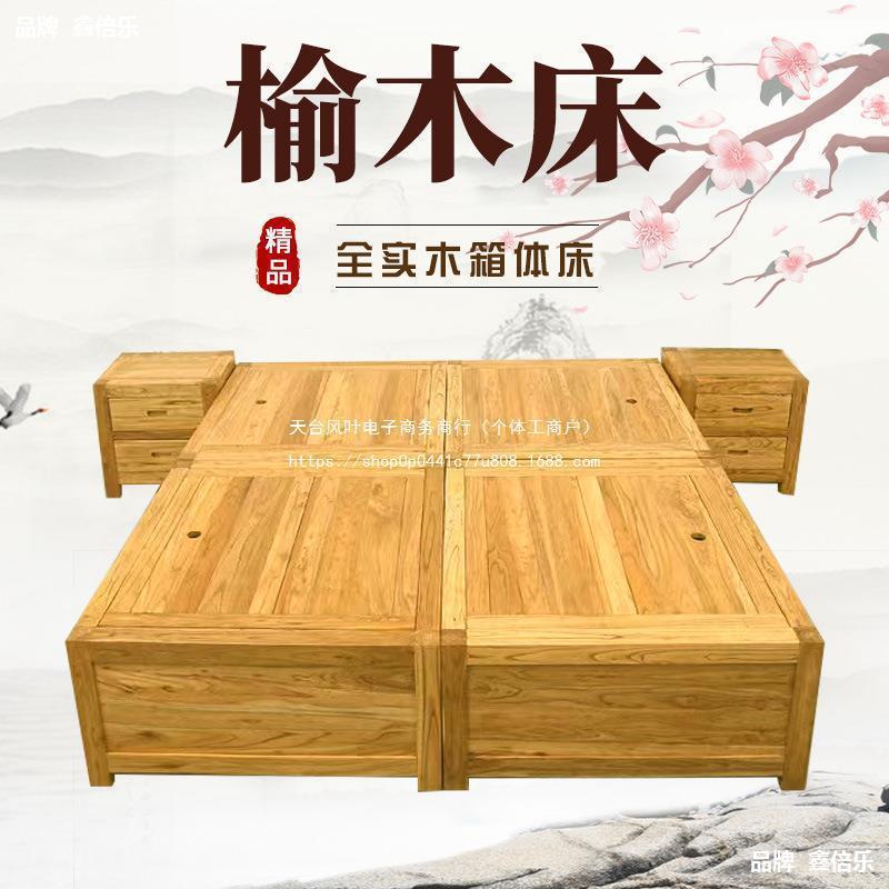 老榆木床榻榻米箱体纯实木组合床储物双人床原木大料简约落地木床