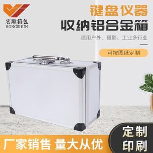 户外救护仪器收纳手提箱铝合金手提箱键盘仪器用收纳铝箱