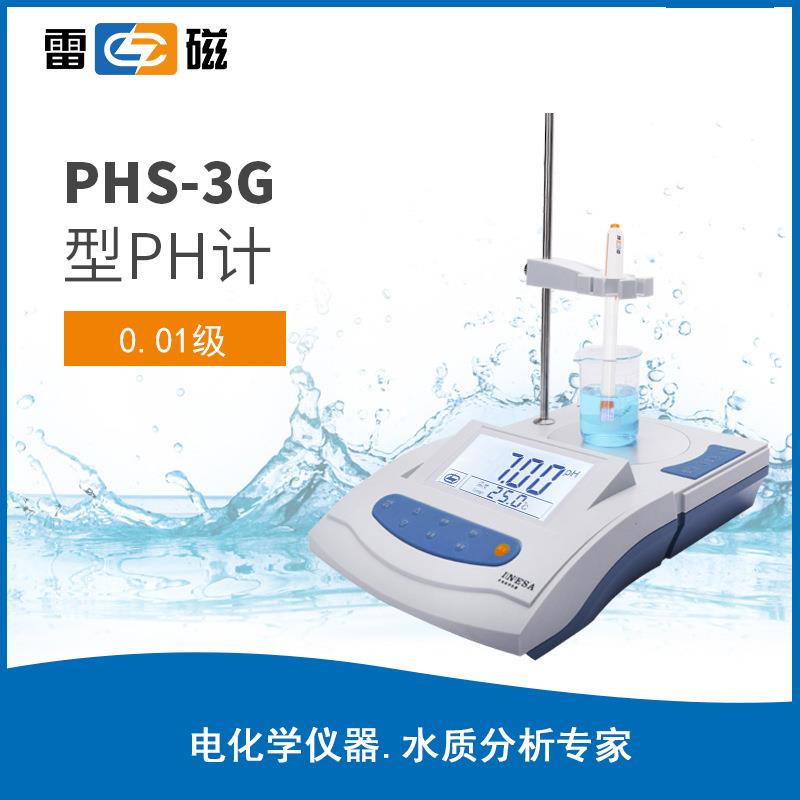 上海雷磁PHS-3G型实验室酸度计 台式数显精密PH计 手动温度补偿