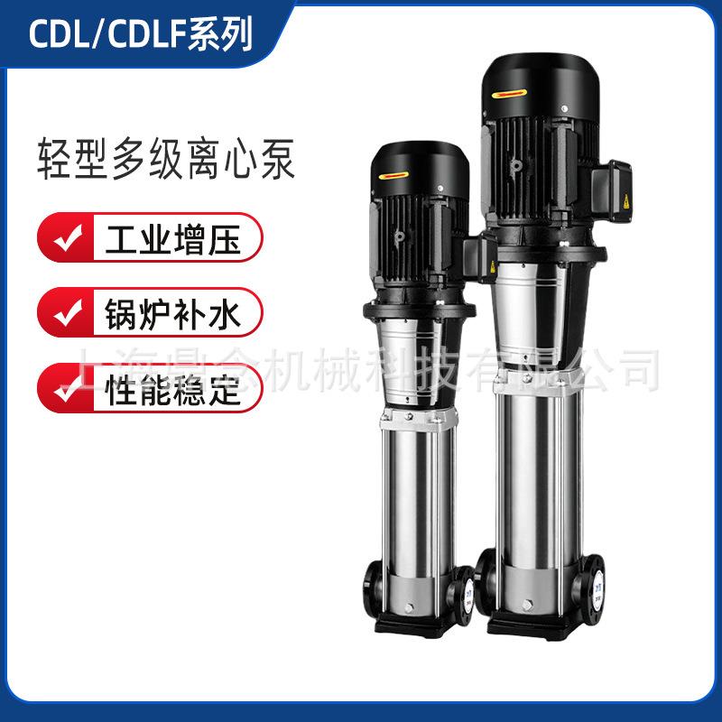 CDL(F)10-6大功率三相电380V工业反渗透系统管道供水增压泵