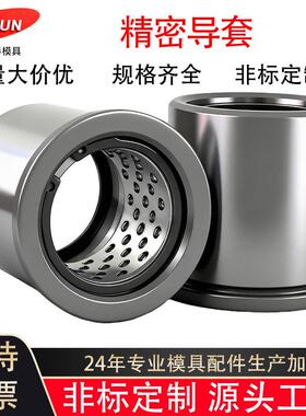卸料板导柱导套SGBBF/SGHZ内导套五金模具配件轴套铜套SGFZ/SGBF