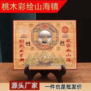 厂家桃木彩绘山海镇方形山海镇雕刻山海真家居山海室外挂件