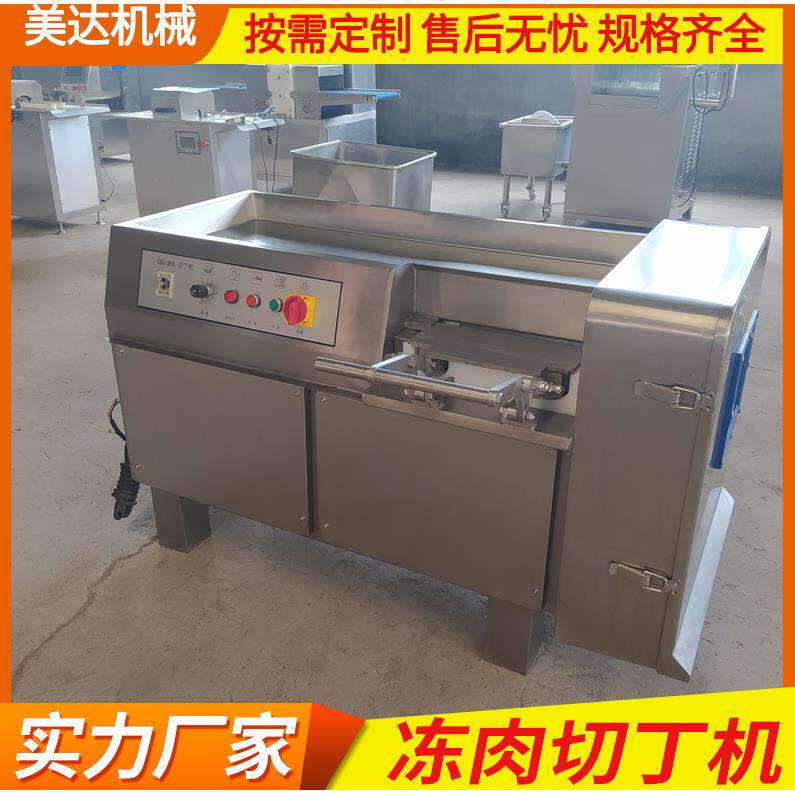 商用不锈钢牛肉粒肉类切丁机全自动猪肉肥肉切丁机丁肉丁机械