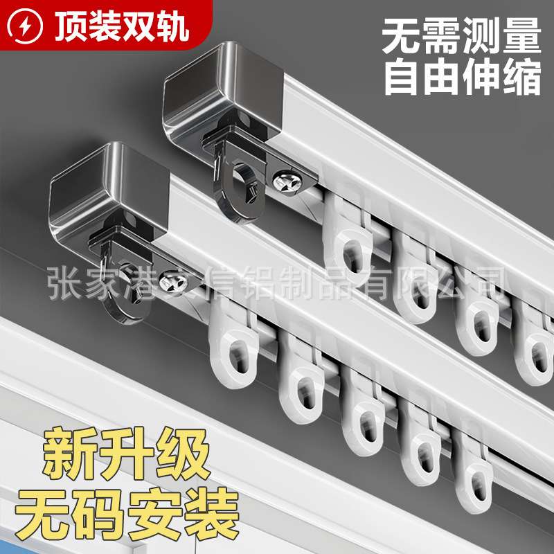 伸缩窗帘轨道静音滑轨滑轮滑道窗帘杆导轨侧装装双轨道挂钩式配件