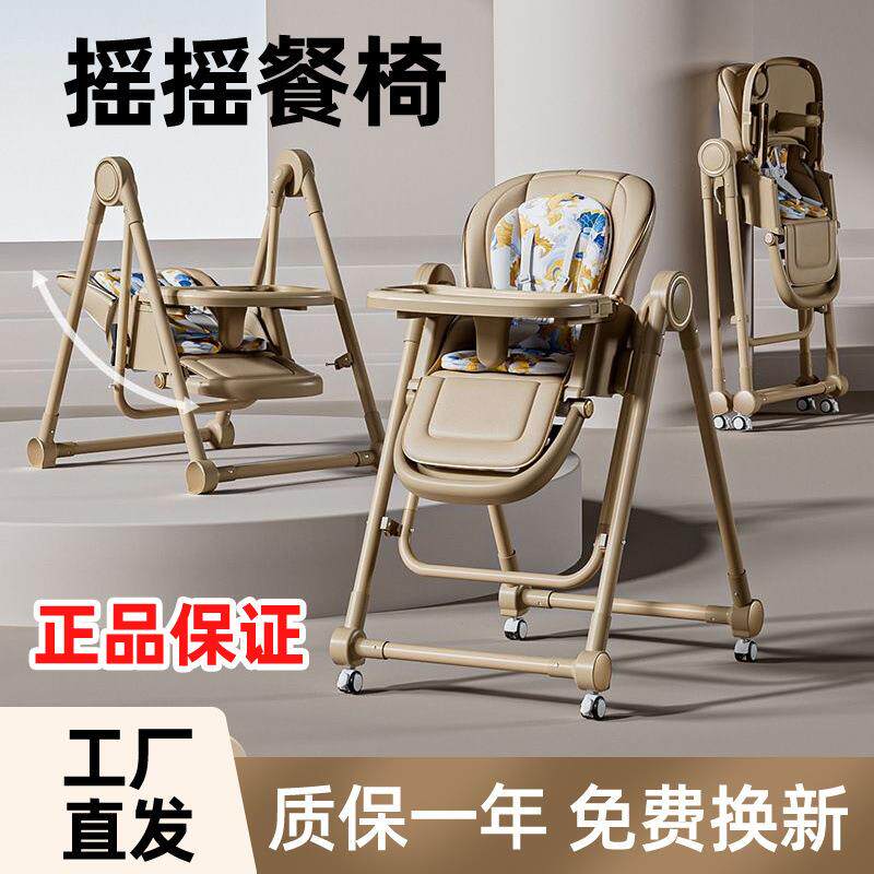 三条小鱼宝宝餐椅婴幼儿折叠摇摇椅卡达多功能儿童吃饭桌椅免安装