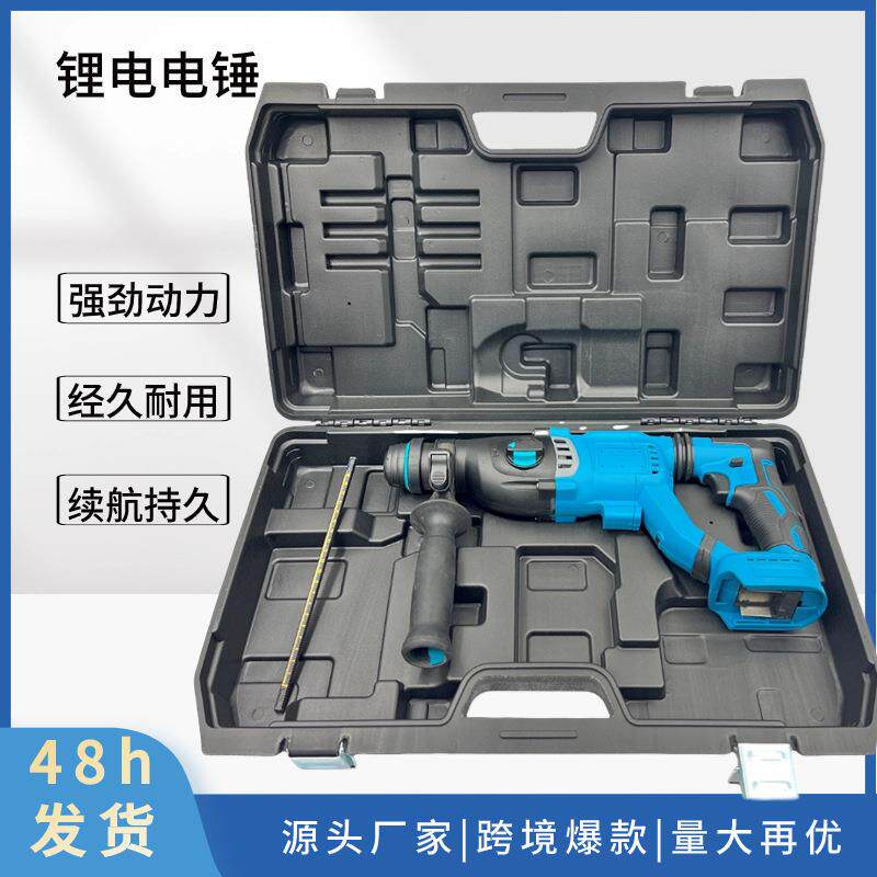 牧田款DCH263大功率锂电多功能四坑电锤20V28mm三功能锤钻冲击钻