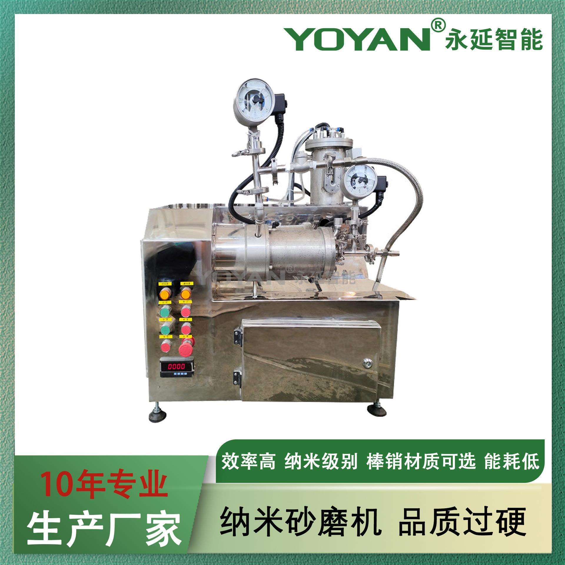 非标设计2L染料油墨钛白粉涂料陶瓷科研小试棒销式纳米卧式砂磨机