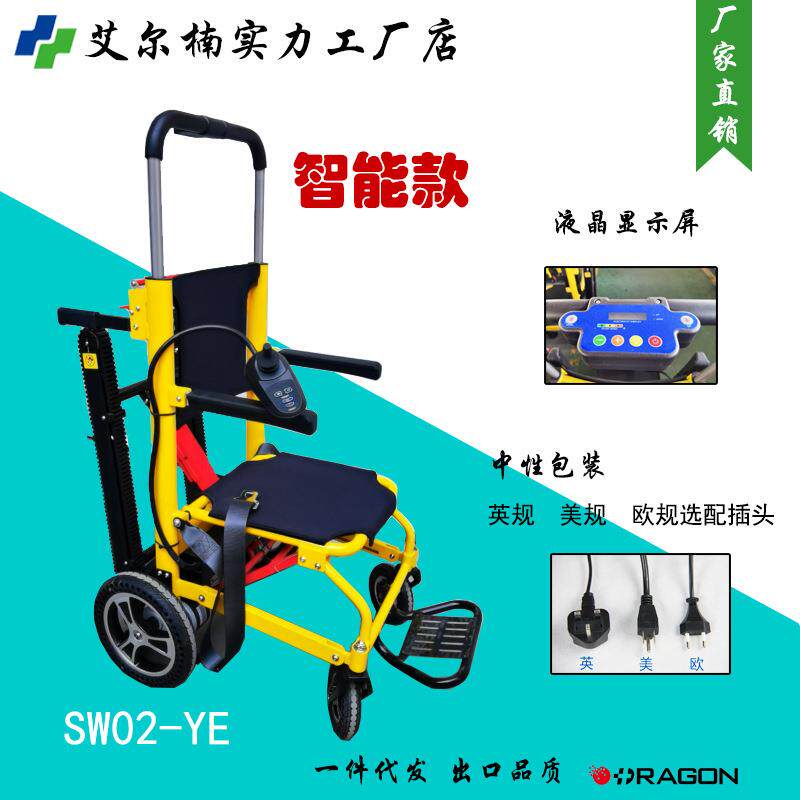 履带爬楼式电动轮椅平地带遥控电动行走智能爬楼车外置电池新款