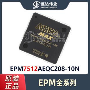 原装 EPM7512AEQC208-10N 封装QFP-208 贴片 FPGA-可编程逻辑IC