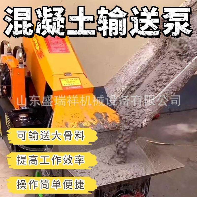 二次结构泵细石混凝土输送泵建筑工程结构浇筑砂浆隧道施工输送泵