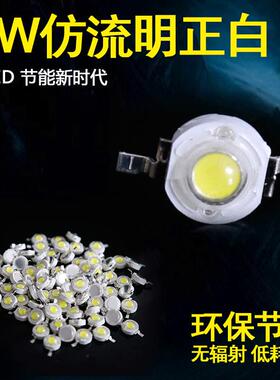 暖白大功率LED灯珠粒仿流明白光灯珠1W铝支架 环保发光二极管灯珠
