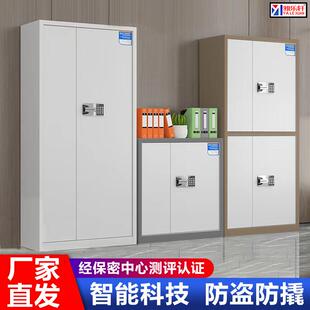 电子保密柜文件柜指纹密码锁办公室加厚钢制资料档案柜储物柜智能