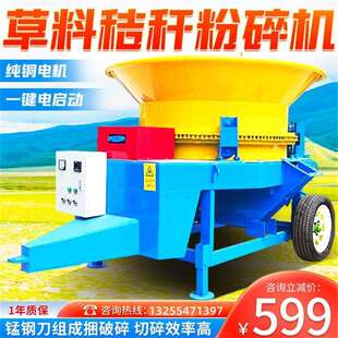 电动大型圆盘粉草机转筒式玉米秆铡草粉碎机养殖场草捆破碎揉丝机