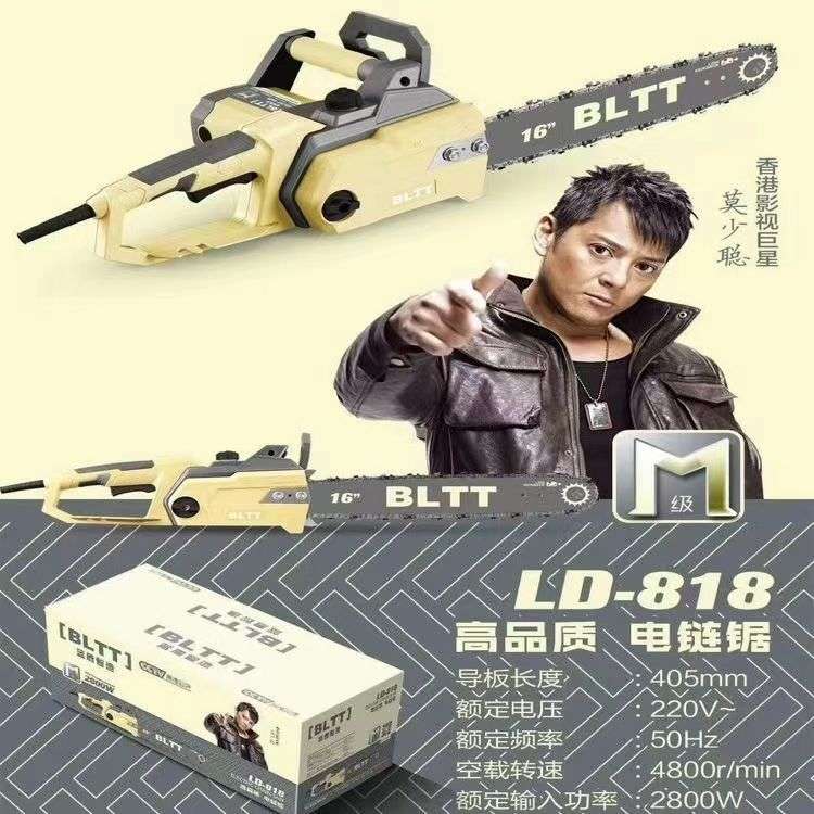 篮盾大功率电锯家用手提式全铜插电伐木锯劈柴神器自动喷油电链锯