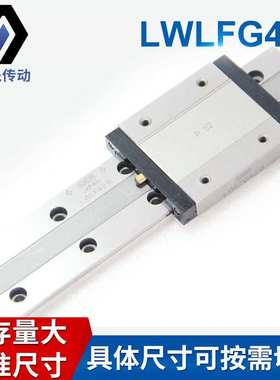IKO直线导轨LWLFG42B滑块  LWLF 42B  MLG12 MLF MLC 9 12 15 20
