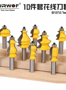 8柄12柄1/2柄10件套花线刀扶手刀木工铣刀线条刀黄色套筒装木盒装