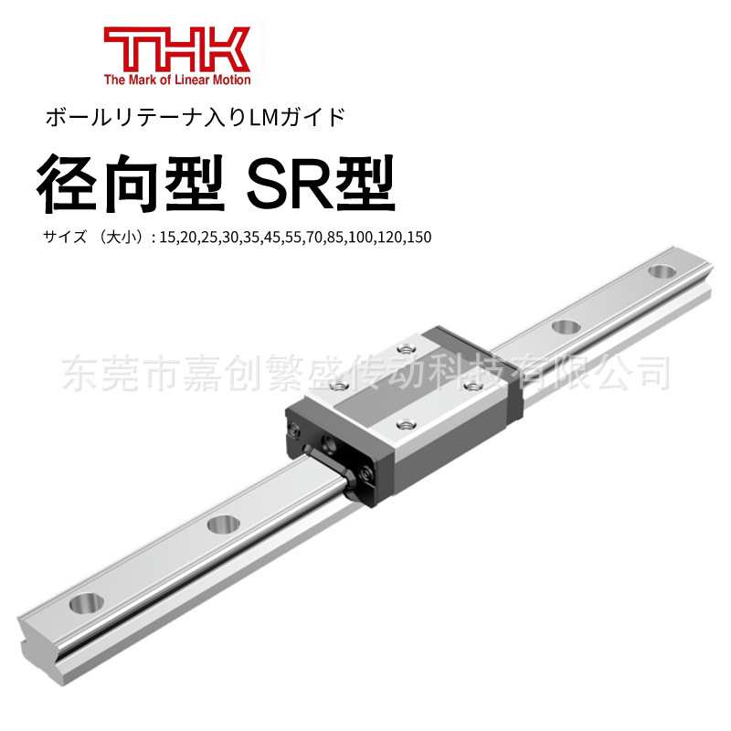 THK导轨滑块 SR15TB SR20TB SR25TB SR30TB SR35TB SR45TB SR55TB