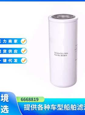 液压油滤清器6668819 6598903 P163323适用于山猫滑移装载机