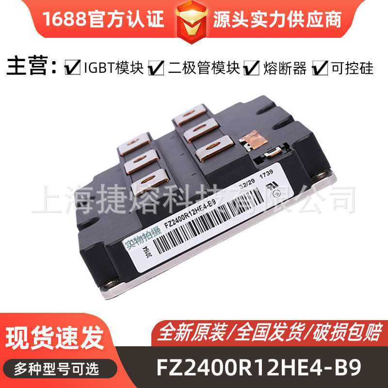 FS3L25R12W2H3_B11晶闸管  IGBT模块 电子元器件 库存充足型号齐
