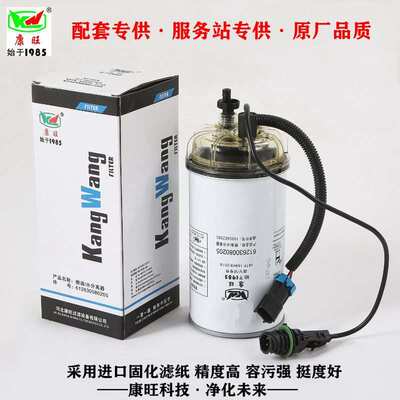 供应 612630080205双线柴滤1000422383潍柴油水分离器柴油滤清器