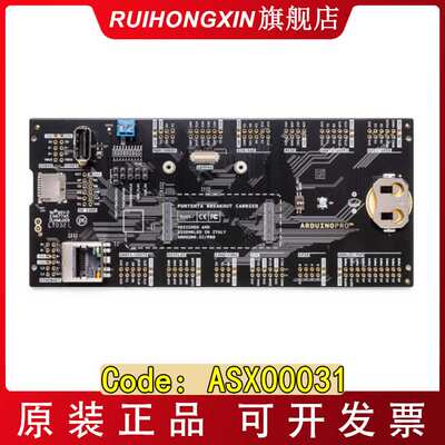现货 ARDUINO PORTENTA BREAKOUT ASX00031 Portenta模块功能 h7