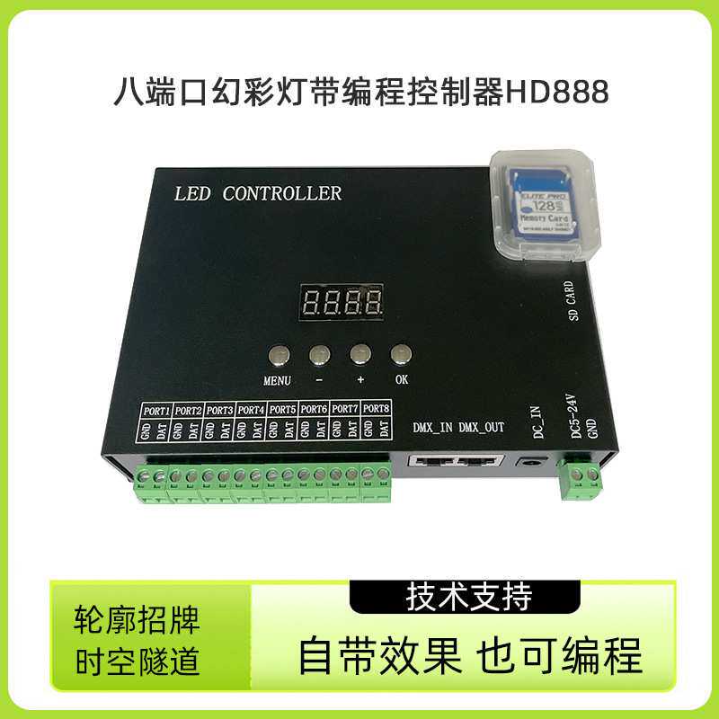 幻彩灯带控制器文旅轮廓招牌时空隧道测试用自带效果可编程控制盒