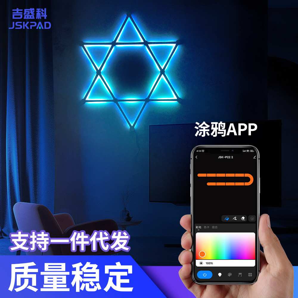 2023新款智能氛围灯卧室客厅装饰灯WIFI蓝牙连接声控拾音拼接灯
