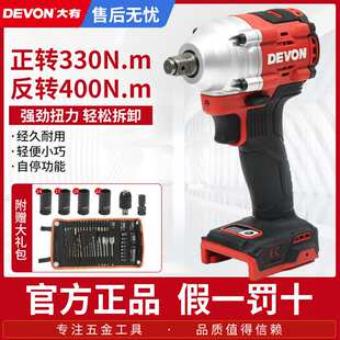 大有5760电动扳手无刷冲击扳手木工架子工汽修工具高转速锂电风炮