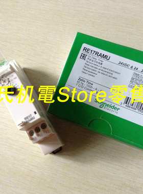 Original Indonesian time relay RE17RAMU