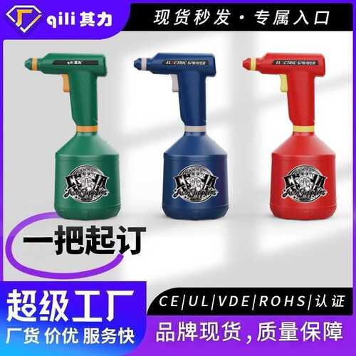 qili其力1L电动喷壶洗车液专充电气压增压水枪家用汽车贴膜喷壶器