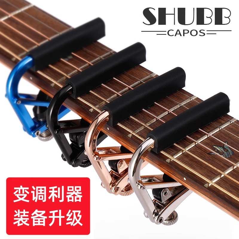 shubb夏伯变调夹吉他专用尤克里里高颜值民谣古典高级夏博变音夹图片