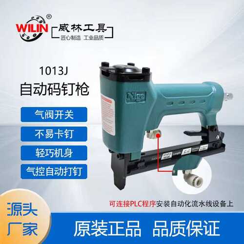 自动码钉枪1013J 1022J F32 F50 422J 1010F高速自动开关气动钉枪