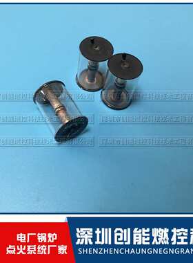 高能点火器放电管 15 MCD-I/R-12M