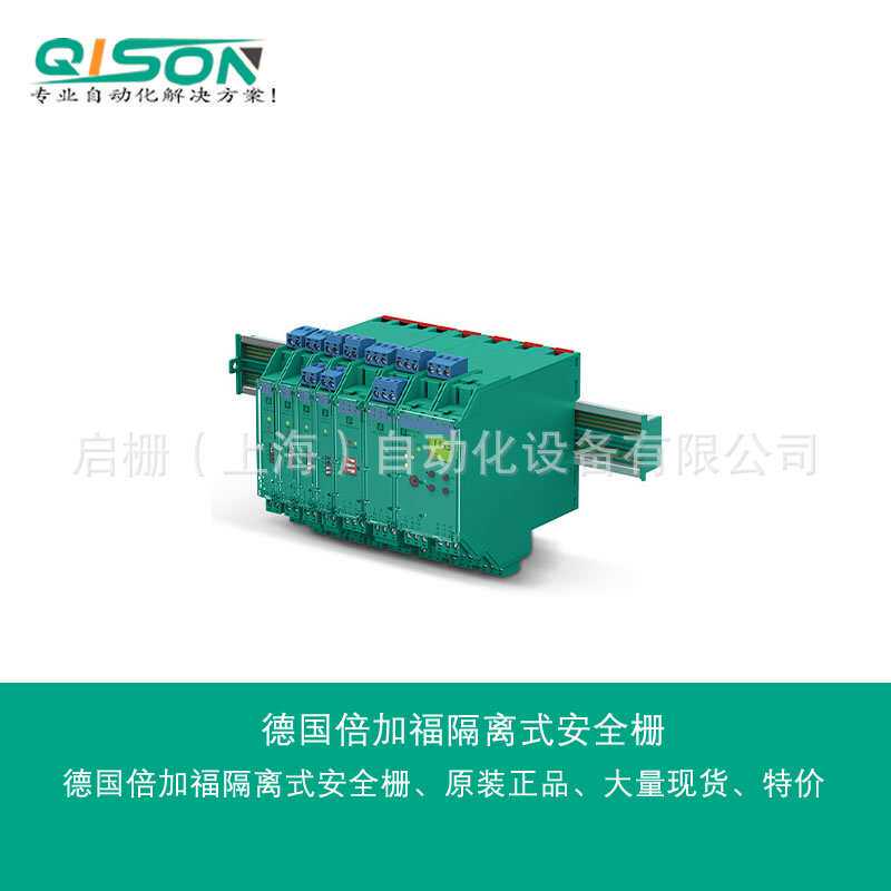 德国倍加福KFD2-SL2-EX2.B开关量输出安全栅