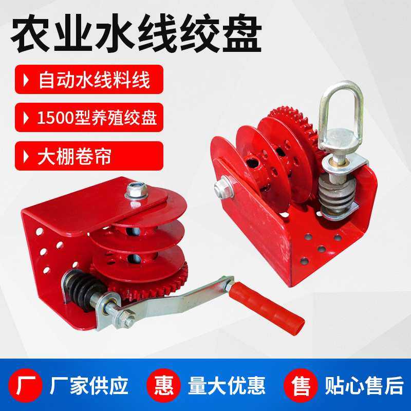 升降绞盘 水线专用 鸡舍升降系统 养鸡设备  手摇绞盘钢丝