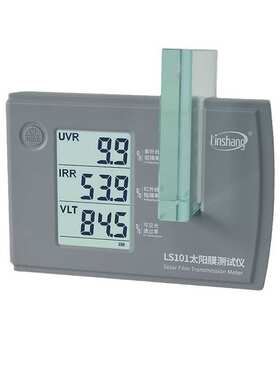 太阳膜测试仪林上LS101三波段汽车隔热玻璃防爆膜检测紫外线测量