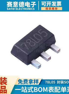 78L05 长电贴片三端稳压管 CJ78L05 sot-89 40V 150MA 线性稳压器