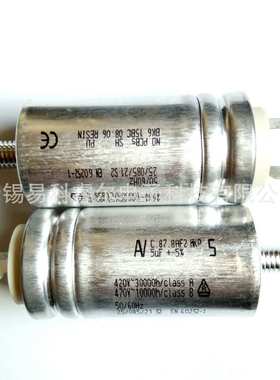 启动电容 ARCOTRONICS/AV C.87.8AF2 MKP 5uf 5% 470v