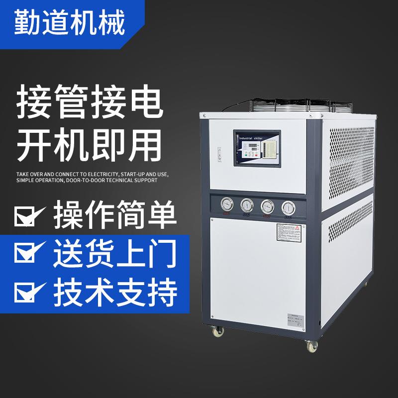 注塑模具工业冷水机风冷式水冷式冷水机制冷设备循环冻水机冰水机