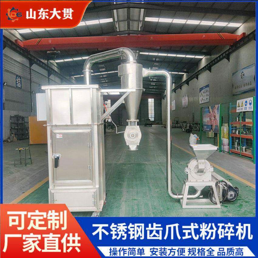 山东干辣椒粉碎机中小型脉冲除尘辣椒粉碎机辣椒不锈钢粉碎机
