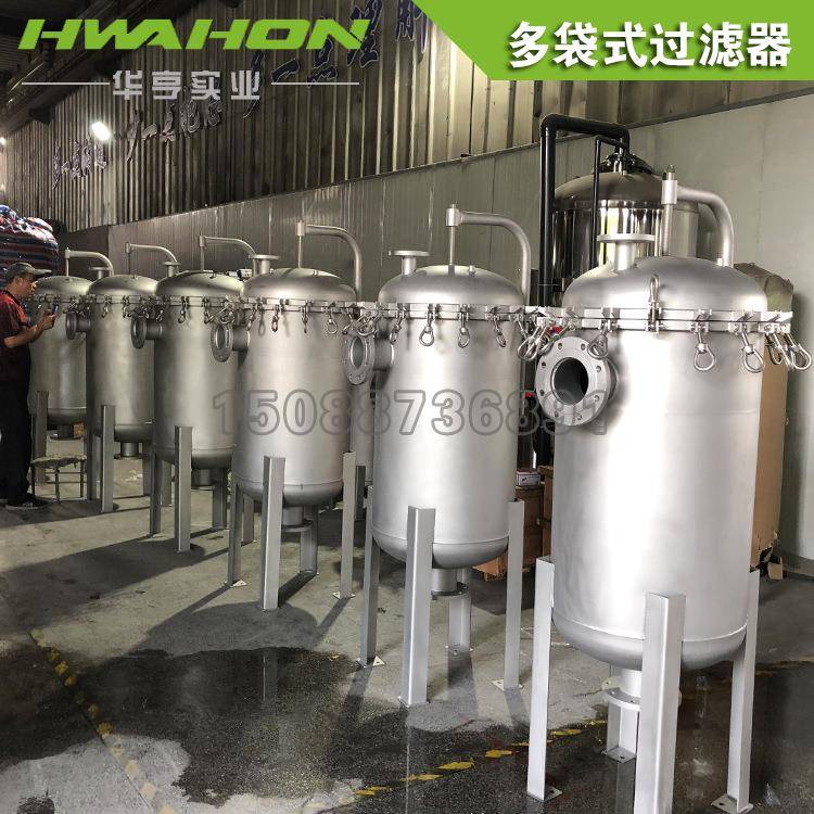 304不锈钢316L多单袋式过滤器大流量水库水农村饮用水预处理