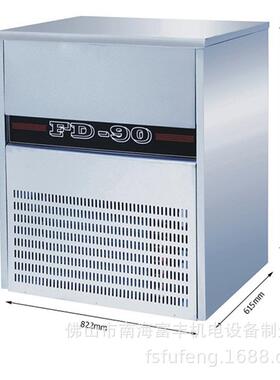 FD-90商用餐厅设备制冰机方型制冰机90公斤冰粒机