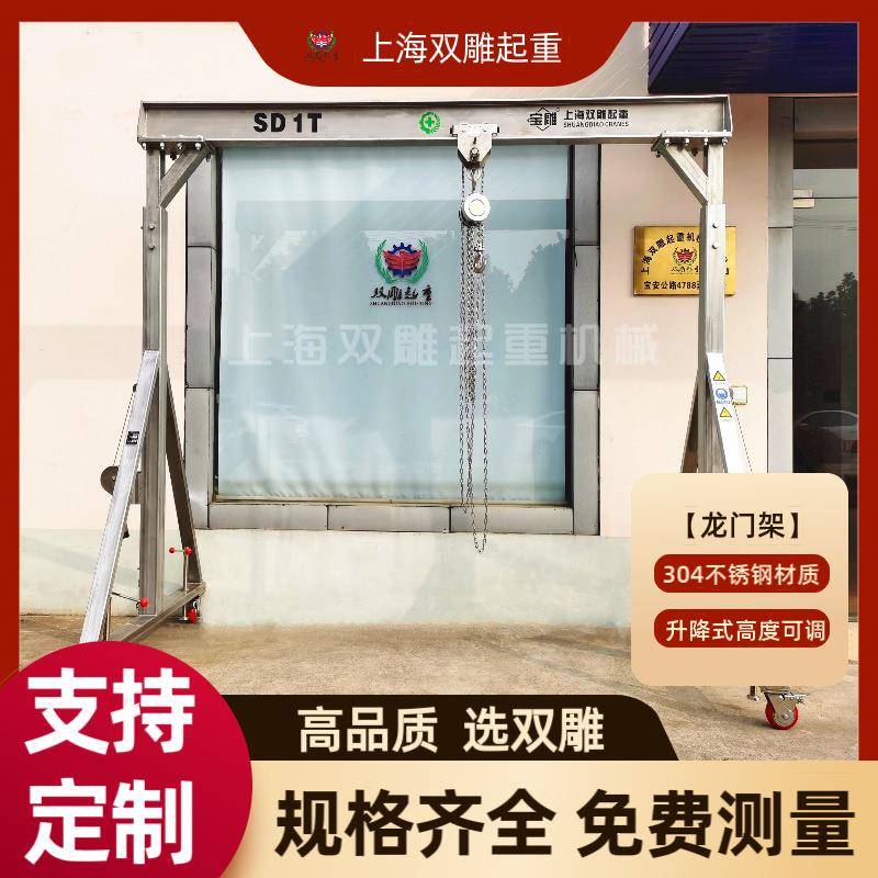 不锈钢龙门架移动式洁净室1吨2吨04手推实验室可调节升降式起重