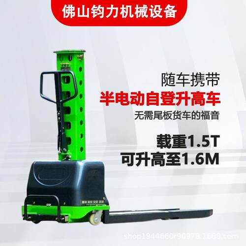 电动随车叉车半自动全电动升降行走堆垛车自动上鞋汽车升载货