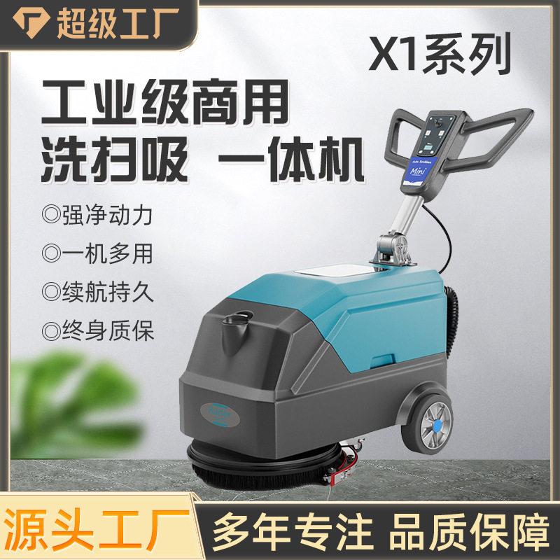 X124V锂电手推式吸尘器工业商用洗地机扫地机商场医院吸尘机