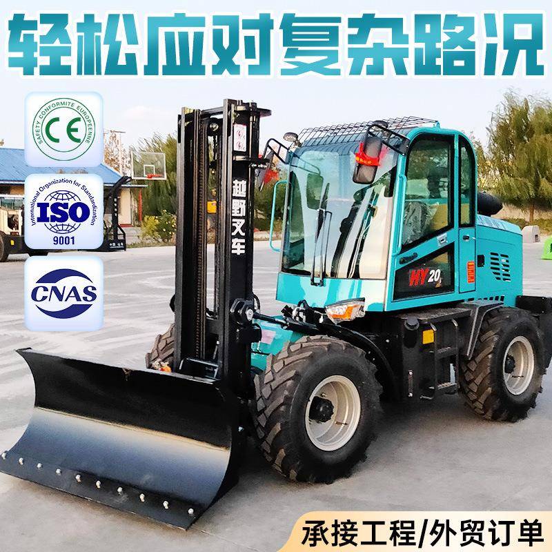 越野叉车四驱吨液压升降式叉车物料液压搬运车一体式柴油叉车