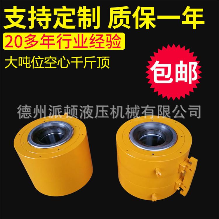 产地货源供应空心液压千斤顶双向空心液压缸空心千斤顶