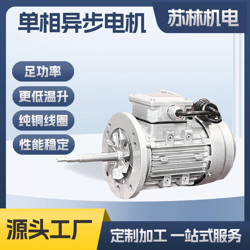 YY6312单相电机异步电动机热收缩机烘箱长轴循环风机电机定制