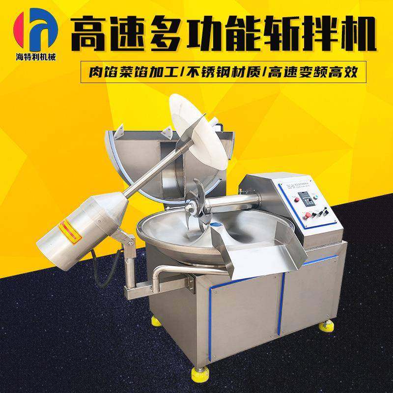 多功能变频斩拌机千页豆腐鱼丸鱼豆腐斩拌机全自动肉馅菜馅斩拌机