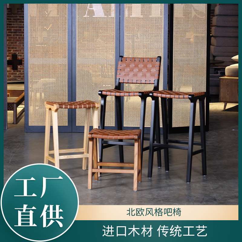 北欧风白蜡木酒吧椅 奶茶店咖啡厅马鞍皮高脚椅子甜品店吧台桌椅